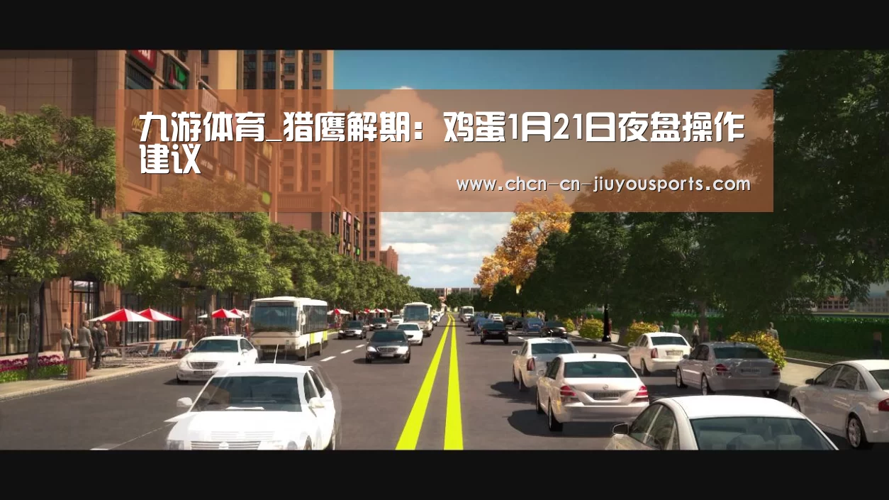 九游体育