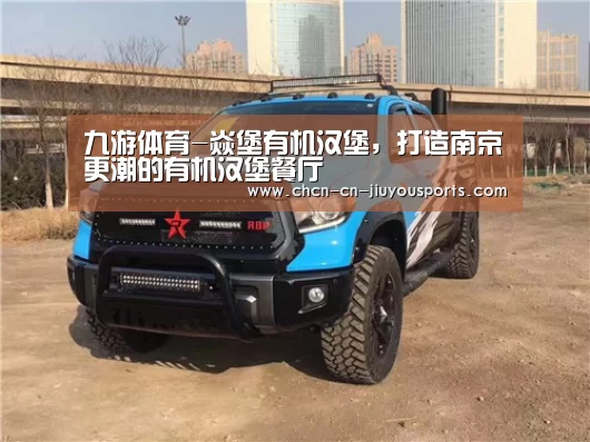 九游体育