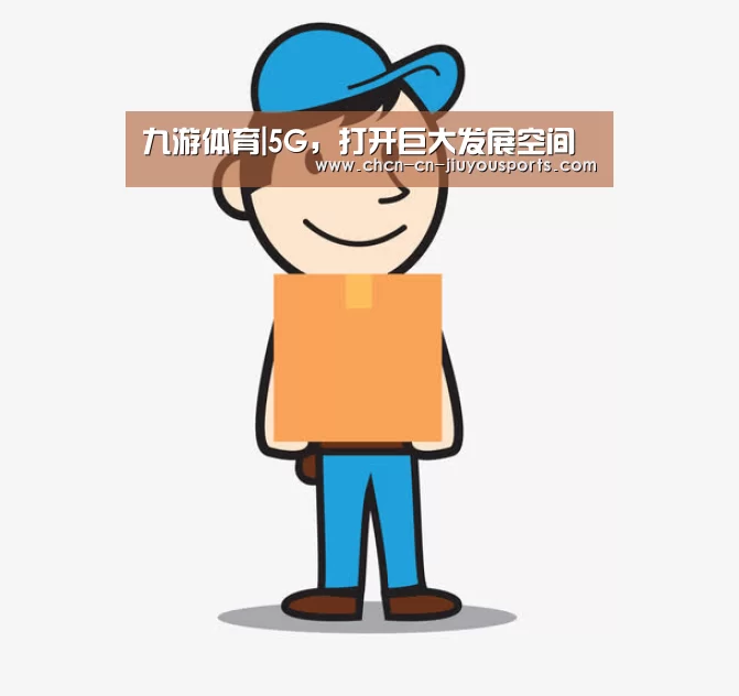 九游体育