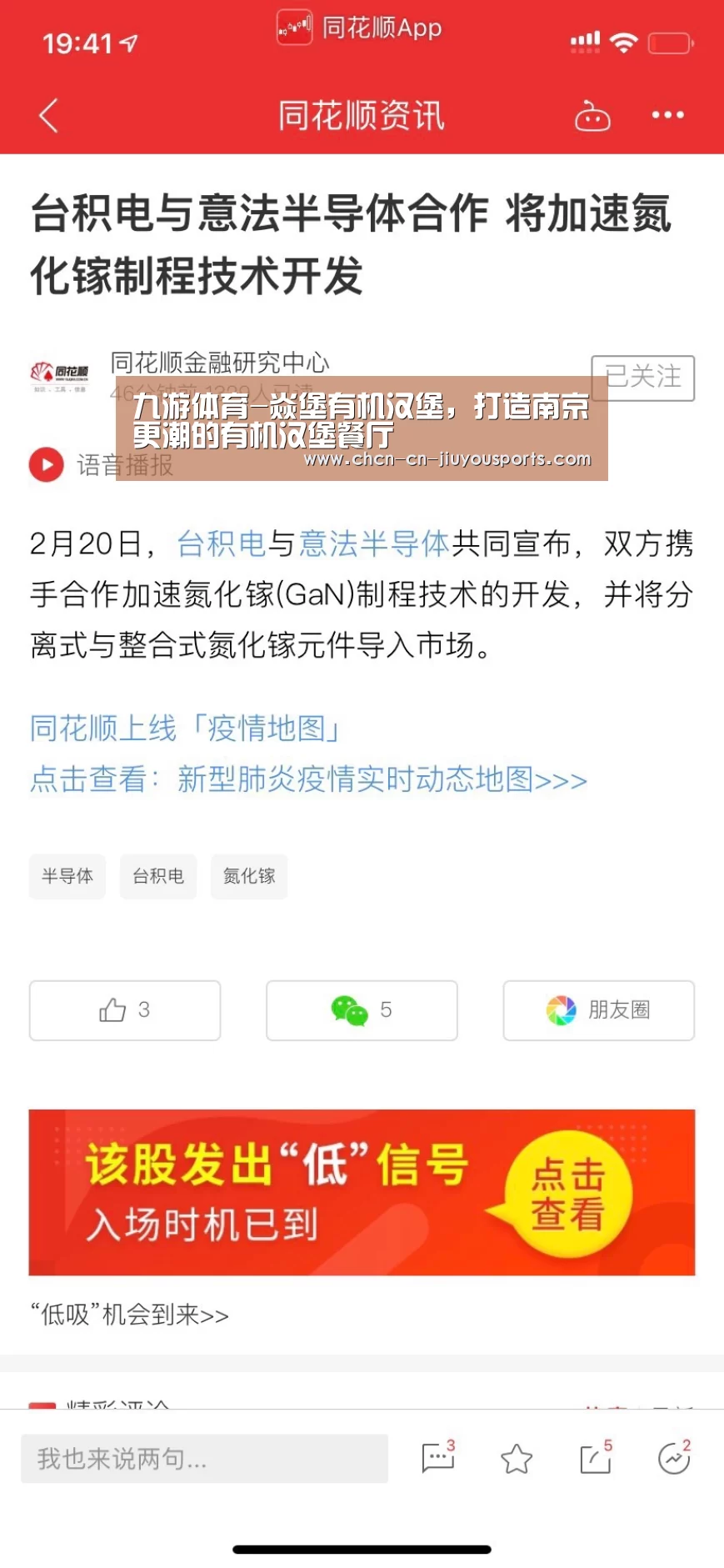 九游体育