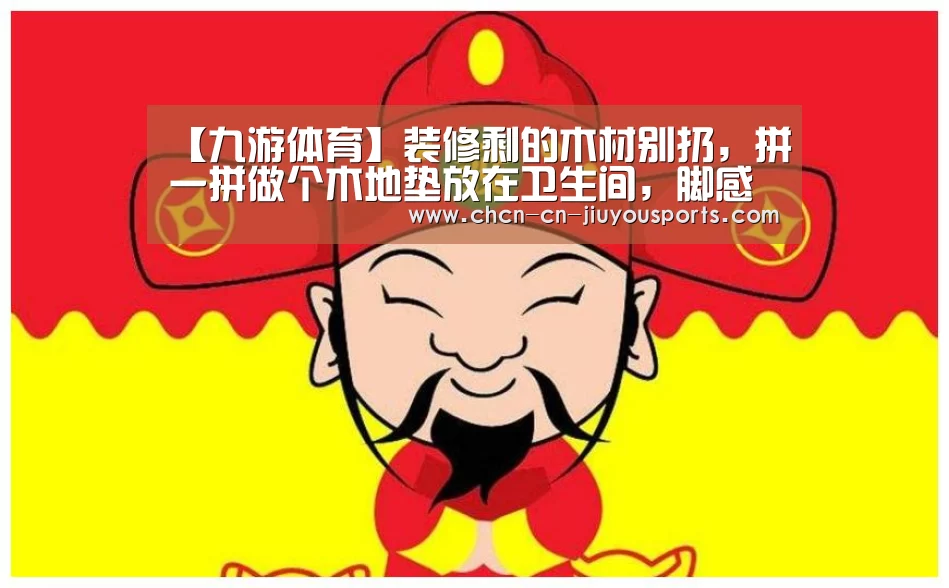 九游体育