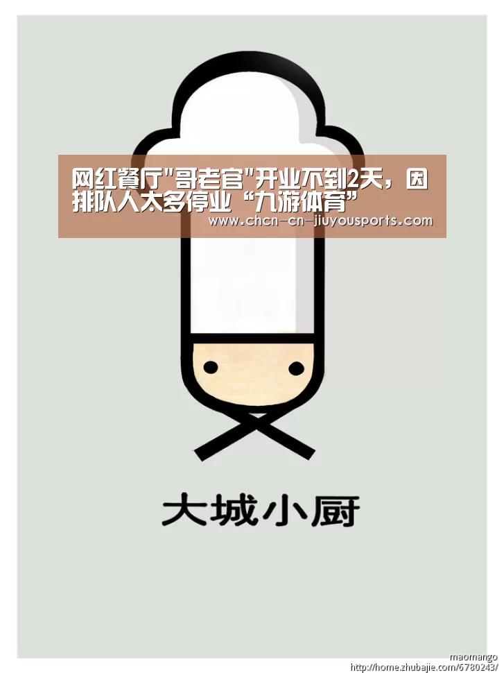 九游体育