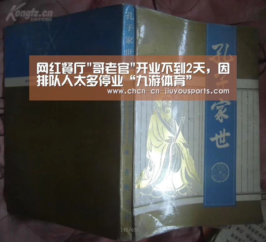 九游体育