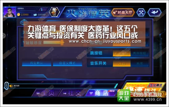 九游体育