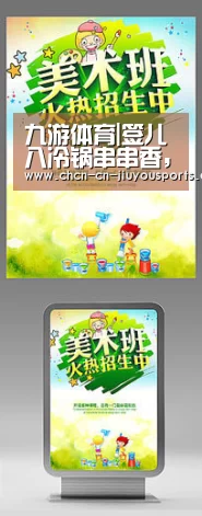 九游体育