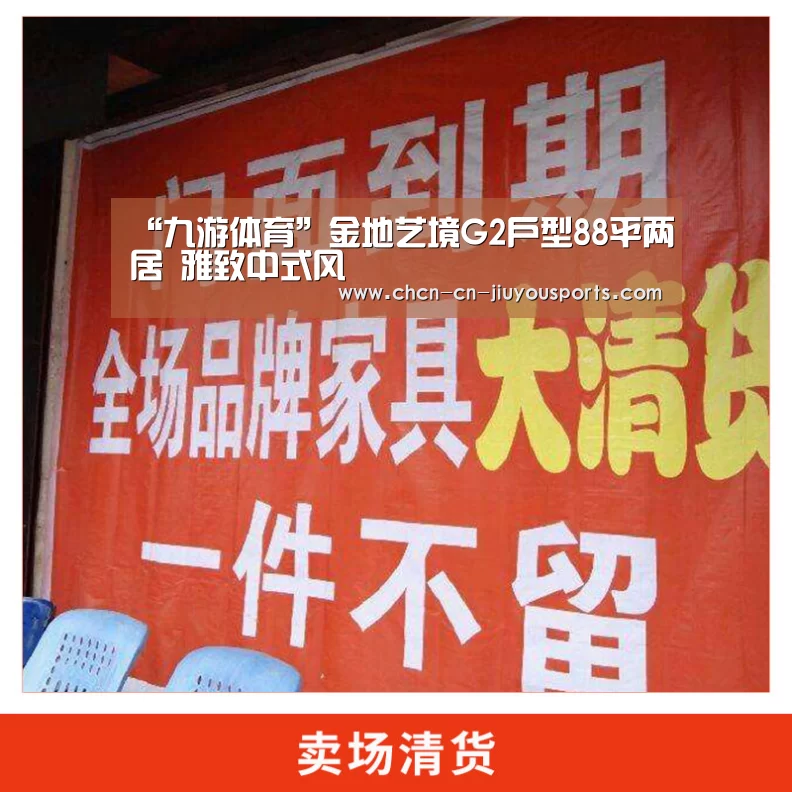 九游体育