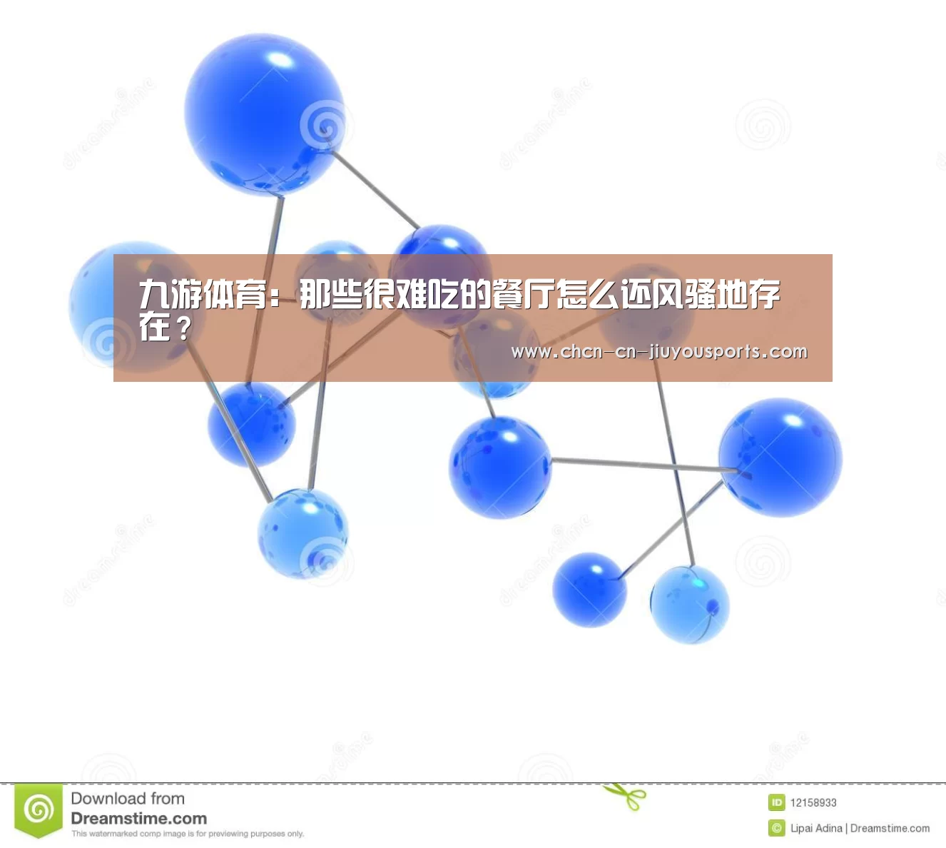 九游体育:那些很难吃的餐厅怎么还风骚地存在?(图2) 九游体育