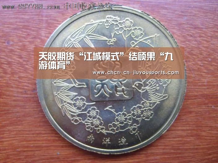 九游体育