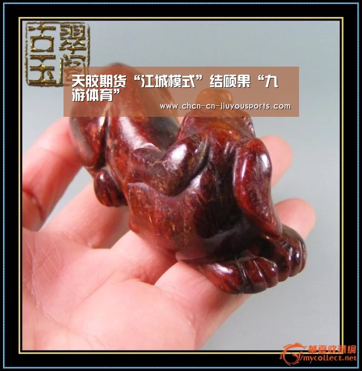 九游体育