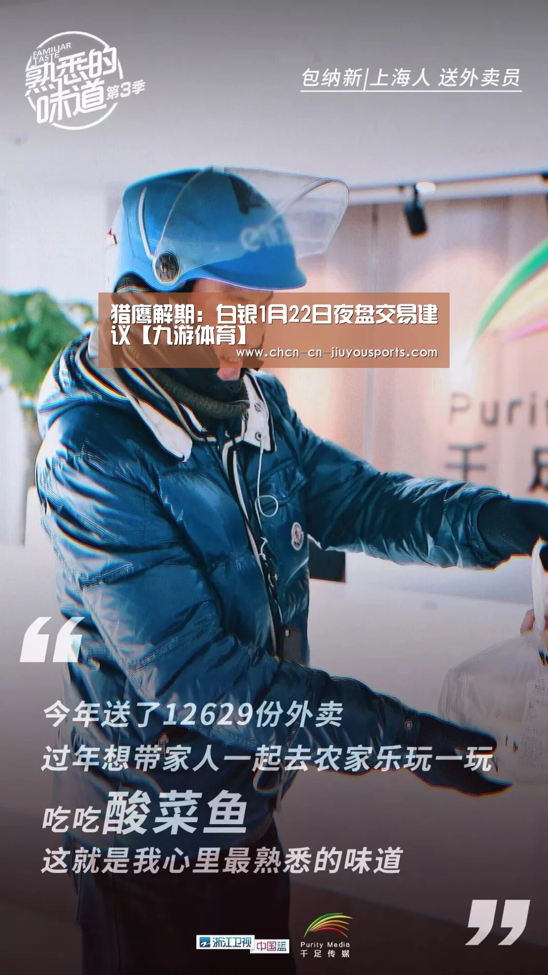 九游体育