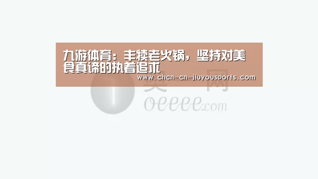 九游体育