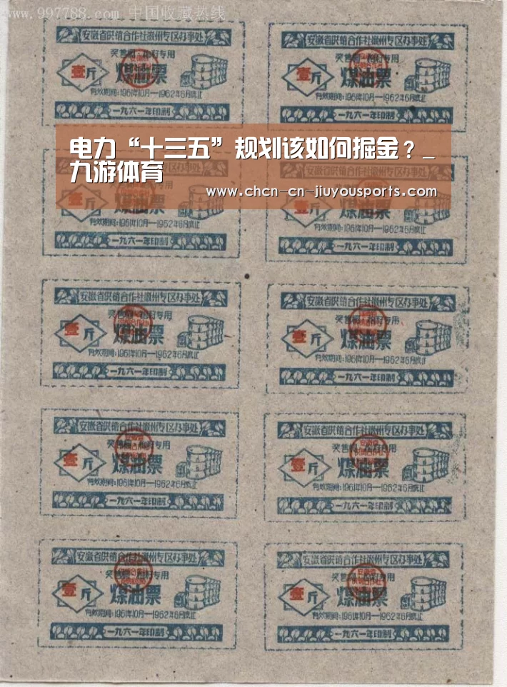 九游体育