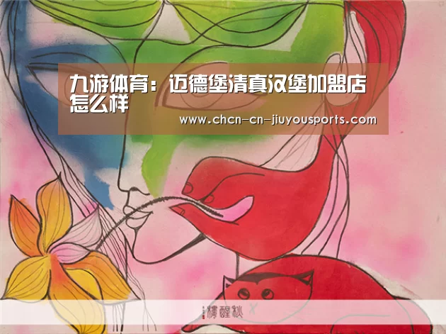 九游体育
