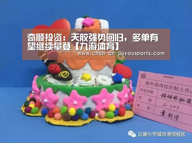 九游体育