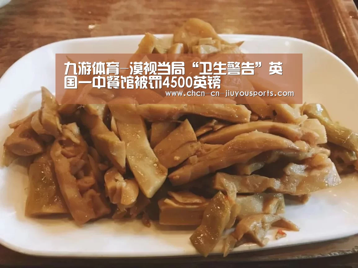 九游体育