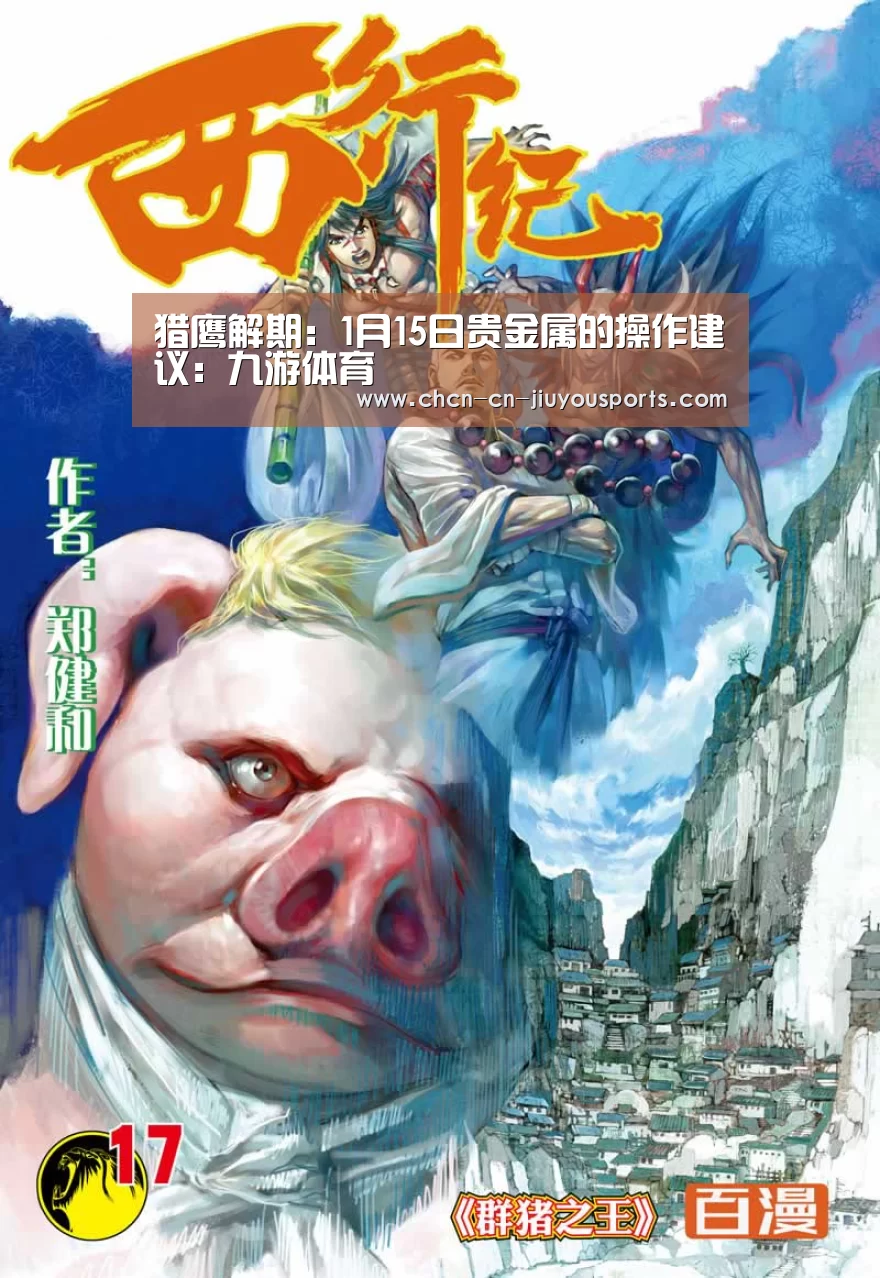 九游体育