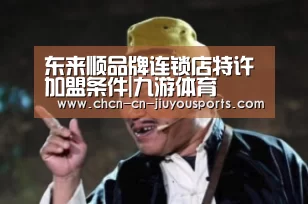 九游体育