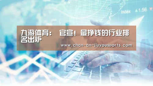 九游体育