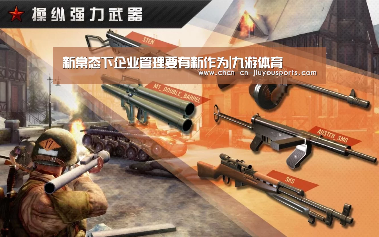 九游体育