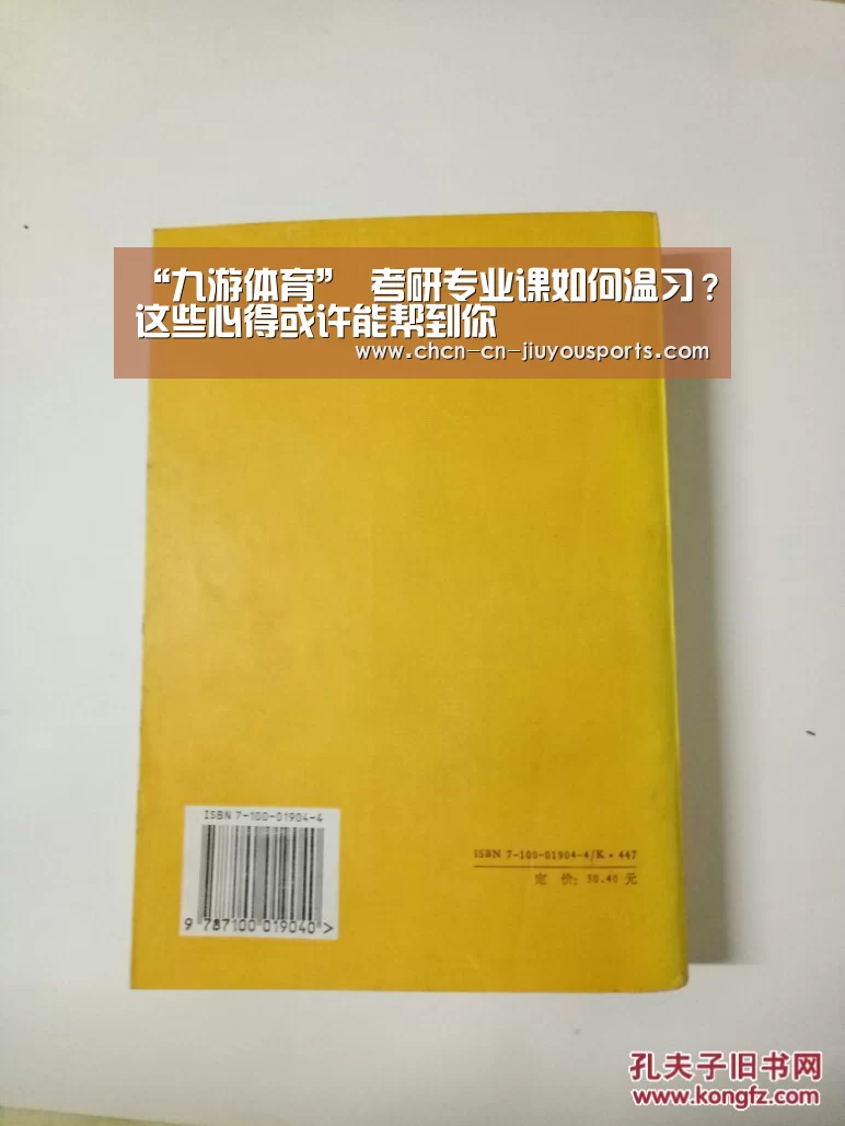 九游体育