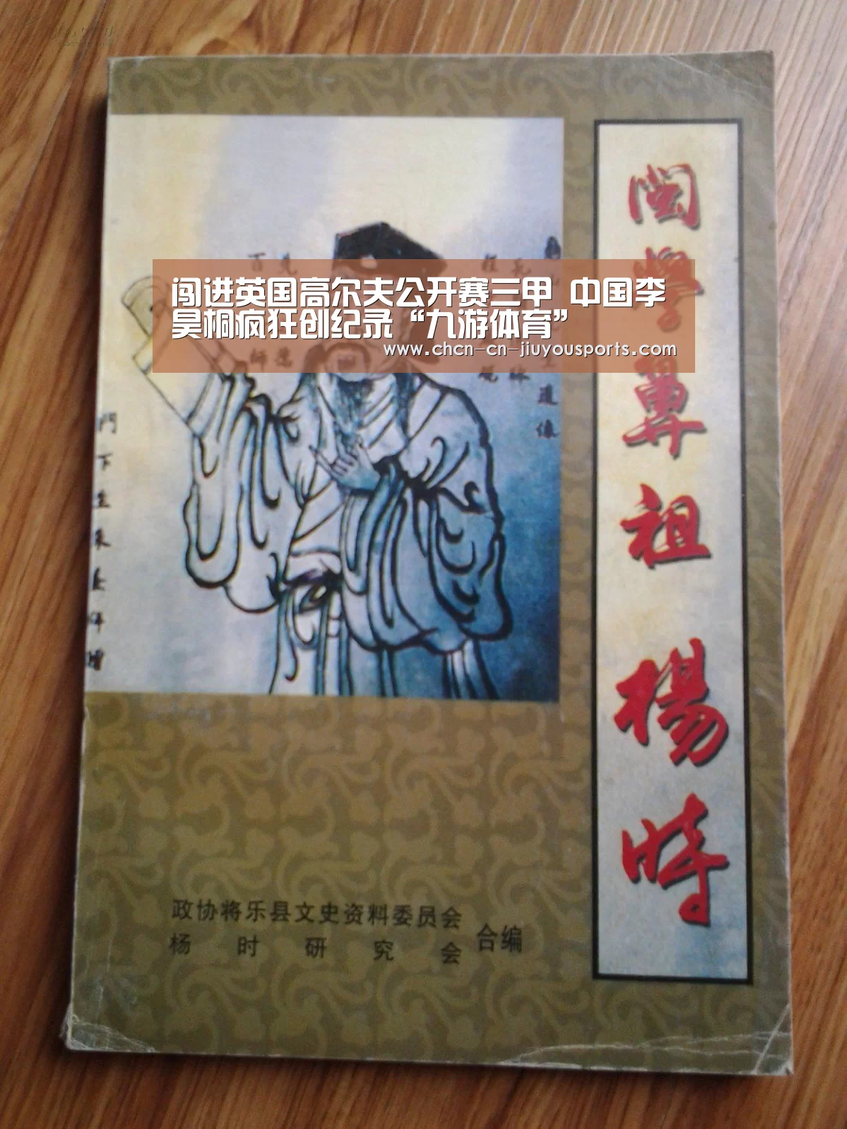 九游体育